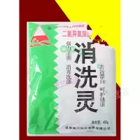 企购优品 家用南科消洗灵消毒粉去污粉450g强力去污漂白