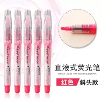 得力(deli) 荧光笔 直液式荧光笔 记号笔(支) 办公学生文具