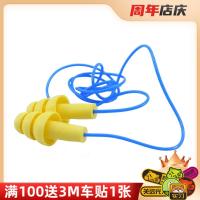 3M  圣诞树型带线耳塞隔音降噪耳塞劳保耳部安全防护耳塞