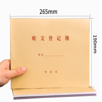 皓博收发文薄登记薄(收10+发10)共20本