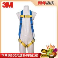 3M凯比特/1390010/高空作业安全带/施工防护带安装空调高空安全带