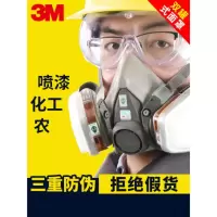 3M6200防毒面具正品喷漆防异味防尘防护化工气体工业粉尘鼻覃面罩