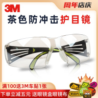 3M护目镜SF410AS防风灰尘眼镜防风沙挡风骑行风镜男防飞溅防护透明眼镜女