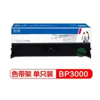 格之格/BP3000II色带架5支装/适用实达BP850K/BP850/BP3000II票据打印机色带/黑色