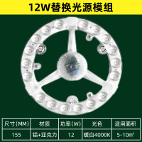 雷士照明 led客厅吸顶灯灯芯改造灯板替换灯盘 12W 直径16cm 暖白(适用面积5-8平)