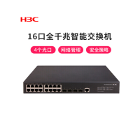 华三（H3C）LS-5120V2-20P-LI 16口全千兆二层智能网管企业级网络交换机
