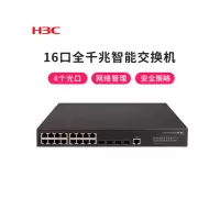 华三（H3C）LS-5120V2-20P-LI 16口全千兆二层智能网管企业级网络交换机