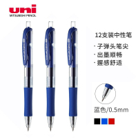 三菱(Uni)0.5mm按动中性笔 UMN-152 办公碳素笔/签字笔/水笔 蓝色 12支/盒(一盒装)