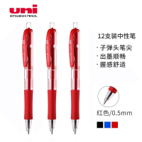 三菱(Uni)0.5mm按动中性笔 UMN-152 办公碳素笔/签字笔/水笔 红色 12支/盒(一盒装)
