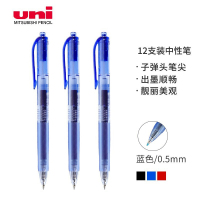 三菱（Uni）0.5mm按动中性笔 UMN-105 办公碳素笔/签字笔/水笔 蓝色 12支/盒（一盒装）