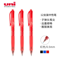 三菱（Uni）0.5mm按动中性笔 UMN-105 办公碳素笔/签字笔/水笔 红色 12支/盒（一盒装）