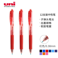 三菱(Uni)0.38mm按动中性笔 UMN-138 办公碳素笔/签字笔/水笔 红色 12支/盒(一盒装)