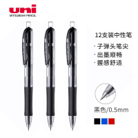 三菱(Uni)0.5mm按动中性笔 UMN-152 办公碳素笔/签字笔/水笔 黑色 12支/盒(一盒装)