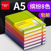 齐心加厚A5笔记本子学生用皮面记事本办公用b5可爱女日记本小清新手抄本高中生大学生活页简约错题本C5902