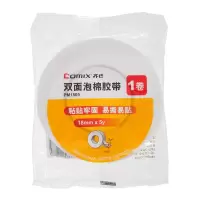 齐心双面胶带双面胶批发超粘超薄强力透明高粘白色手工双面胶12mm*10卷装胶带棉纸撕易贴办公学生实惠