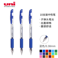 三菱(Uni)0.38mm中性笔 UM-151 办公碳素笔/签字笔/水笔 蓝色 10支/盒(一盒装)