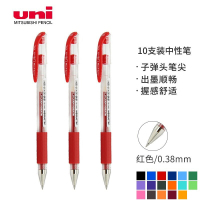 三菱(Uni)0.38mm中性笔 UM-151 办公碳素笔/签字笔/水笔 红色 10支/盒(一盒装)