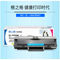 格之格NT-PH1110C碳粉盒