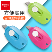 齐心迷你随身小号美工刀拆快递小刀包裹开箱卡通裁纸刀手工刀美术刀小刀子学生用儿童mini文具裁剪拆箱B2850