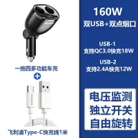飞利浦车载充电器一分二usb快充汽车点烟器转换插头1拖2车充 DLP4007BSWR1611A