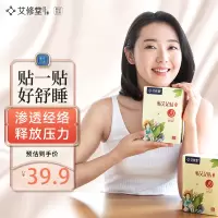 艾修堂蕲艾足贴家用艾灸贴脚贴竹醋竹炭贴足部护理贴男女通用蕲艾足贴(10片装)AP1FE-01