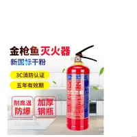 金枪鱼 MFZ/ABC2 2公斤手提式干粉灭火器