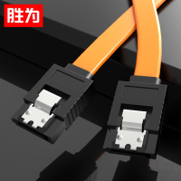 胜为(shengwei) 硬盘数据连接线 SAT-105 0.5米