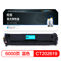 欣格NT-CX318XSC蓝色适用 FujiXerox DocuPrint CP318dw/CM318z/CP315d