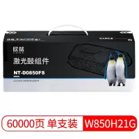 欣格NT-D0850FS黑色适用Lexmark X850/852/854