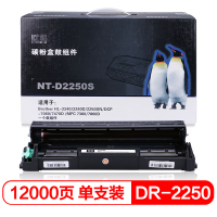 欣格NT-D2250S黑色适用Brother HL-2240/2240D/2250DN/DCP -7060/7470D