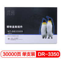 欣格NT-DB3350S黑色适用Brother HL-6180DW、Brother HL-5445D
