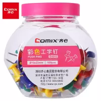 齐心(Comix) 桶装彩色工字钉 软木画板按钉 绘画图钉只装