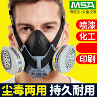 msa梅思安防毒面具有机气体化工酸性气体蒸汽消防喷漆防护半面罩