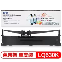 欣格 EPSON LQ630K色带架RD-LQ630K适用爱普生630K/635K/730K/630/LQ80K/735