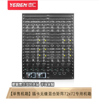 72X72专用11U机箱