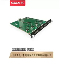 4路DVI输入卡