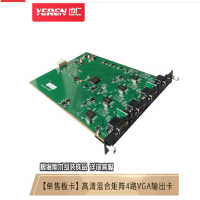 4路VGA输出卡