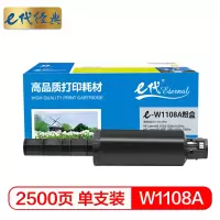 e代经典 W1108AD粉盒