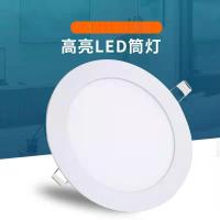 佛山照明高亮LED筒灯 12W