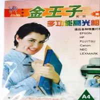 金王子 相纸235克(1包)