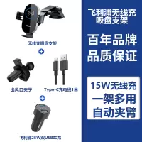 飞利浦无线充电车载手机支架出风口固定汽车导航车内上车用重力万能通用型 DLP9008BDLP4003B