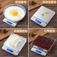 电子秤 家用小型商用电子称 单台装