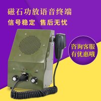 森润达 磁石单机 磁石功放语音终端 扩音器 快速组建被复线音频系统