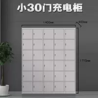 盛花 电动工具充电柜 小30门