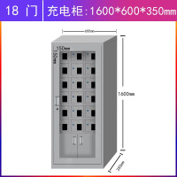 盛花 钢制保管柜 18门手机柜充电柜