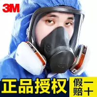 3M防毒面具全面罩喷漆专用防毒面俱防工业粉尘气体油漆防护覃