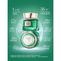 [王一博]百雀羚帧颜霜淡纹修护紧致面霜抗初老补水面霜