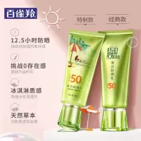 百雀羚轻薄防晒霜女面部遮瑕隔离防紫外线SPF50+
