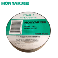 鸿雁 鸿雁原厂/电工胶布 PVC电气绝缘胶带 绝缘耐磨防潮耐酸碱 环保型 5卷装