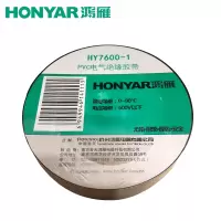 鸿雁 鸿雁原厂/电工胶布 PVC电气绝缘胶带 绝缘耐磨防潮耐酸碱 环保型 5卷装